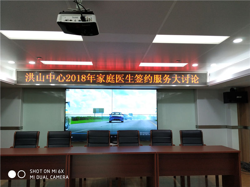 某公司會(huì )議室